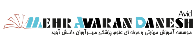 مهر آوران دانش آوید